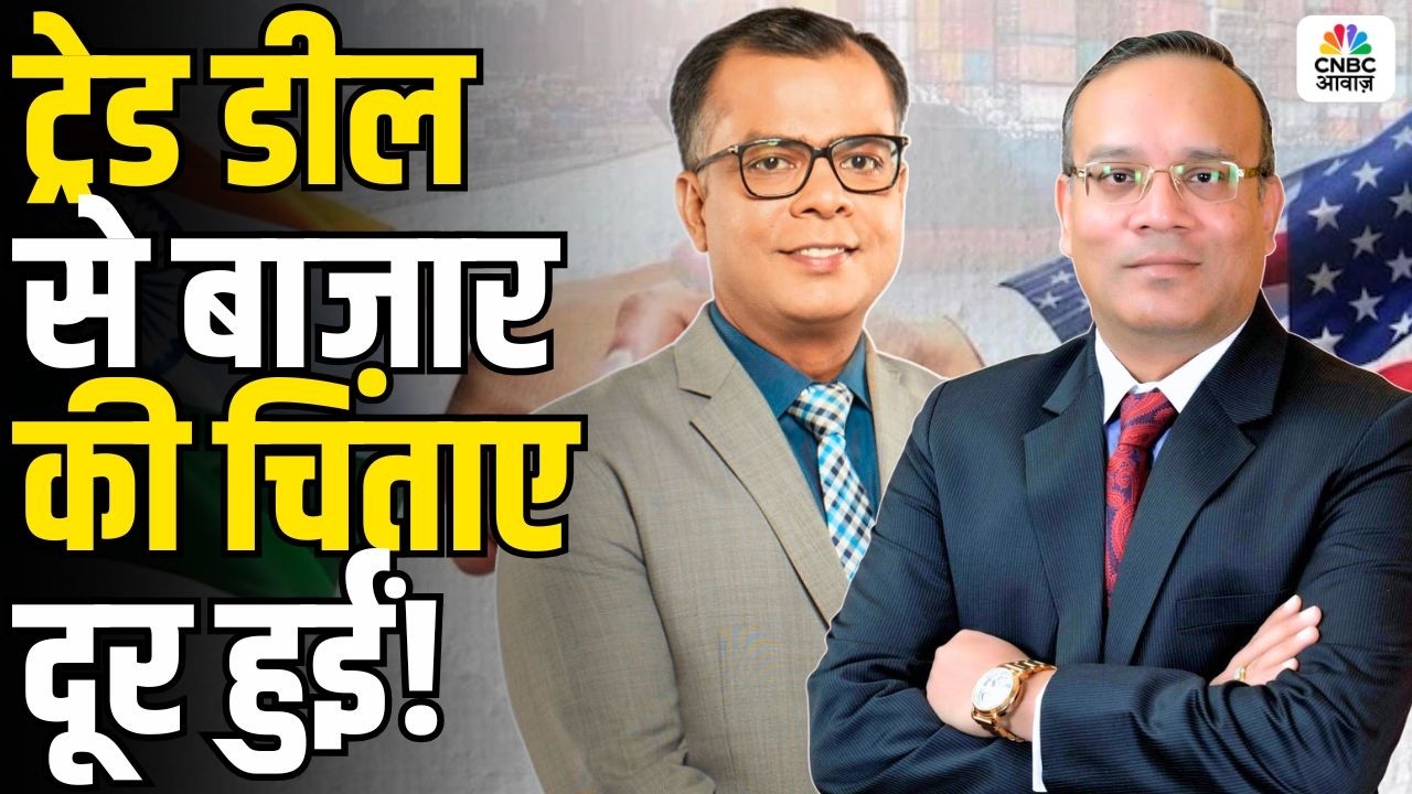 Prateek Agrawal Stock Picks | ट्रेड डील से बाजार की चिंताए दूर हुईं! |Market Outlook & Strategy