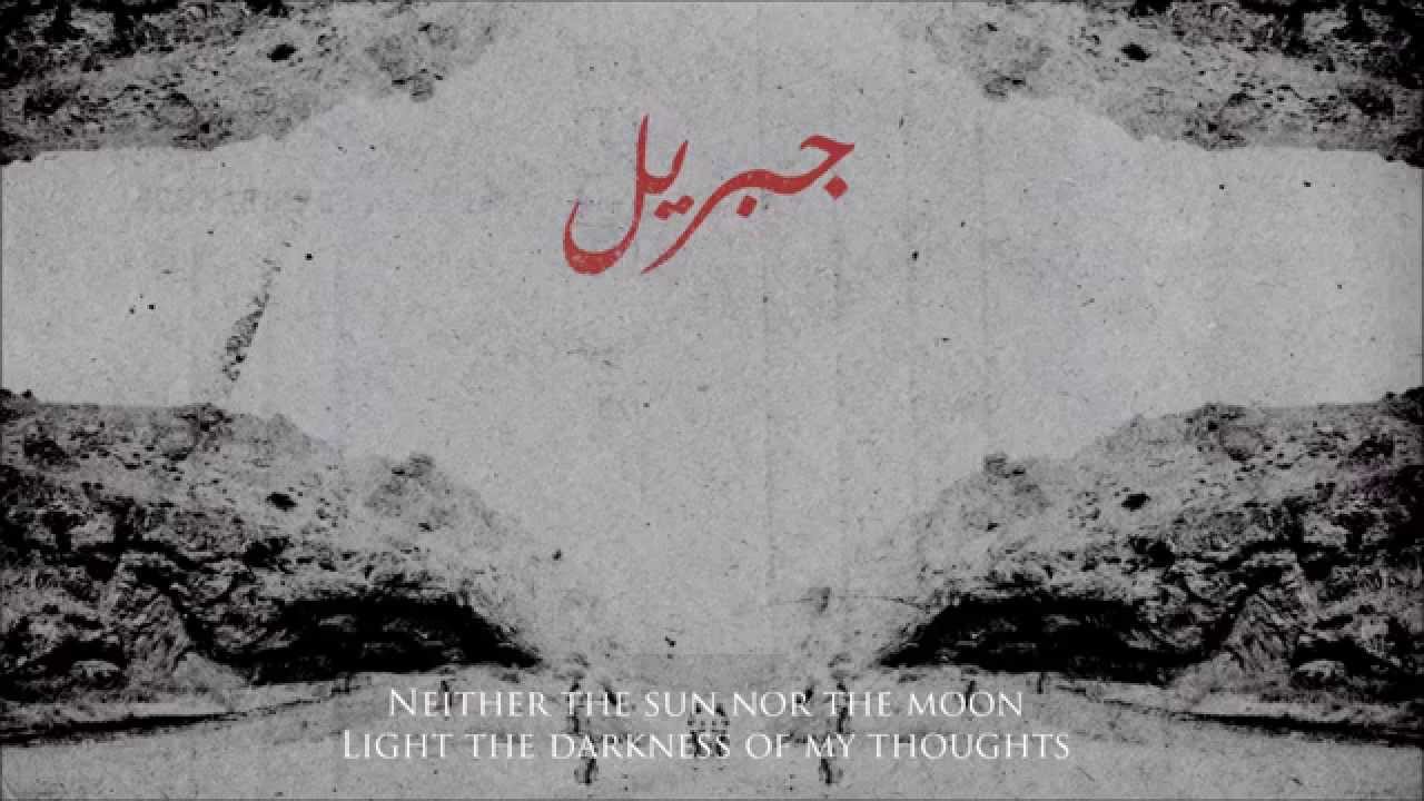جبريل- ديمة لبابيدي | Gabriel- Dima Lababidi