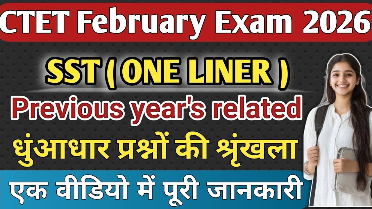 CTET 2026 SST One liner 🔥 धुंआधार प्रश्नों की श्रृंखला ✅ Part-2 👍🏻Important one liner for CTET 