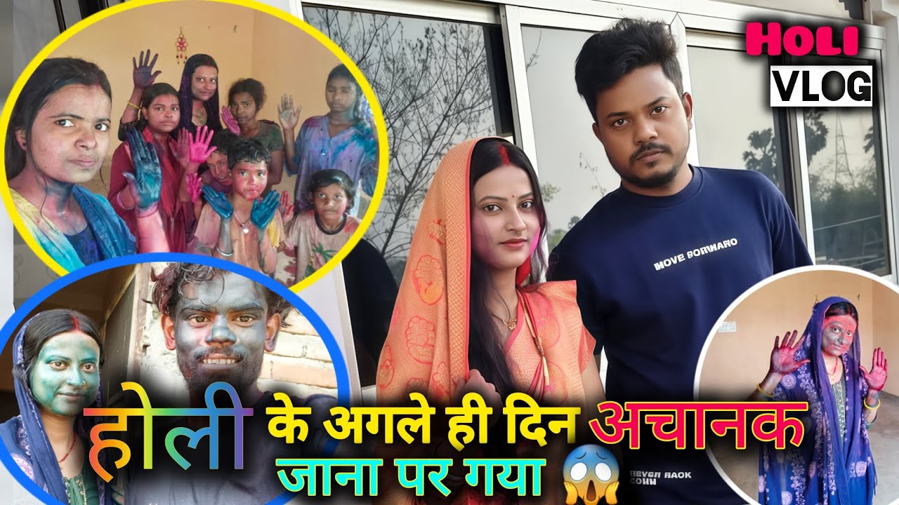होली के अगले ही दिन अचानक जाना पड़ गया 😳 | Holi Vlog 2026 | @KajalkiDuniya97 