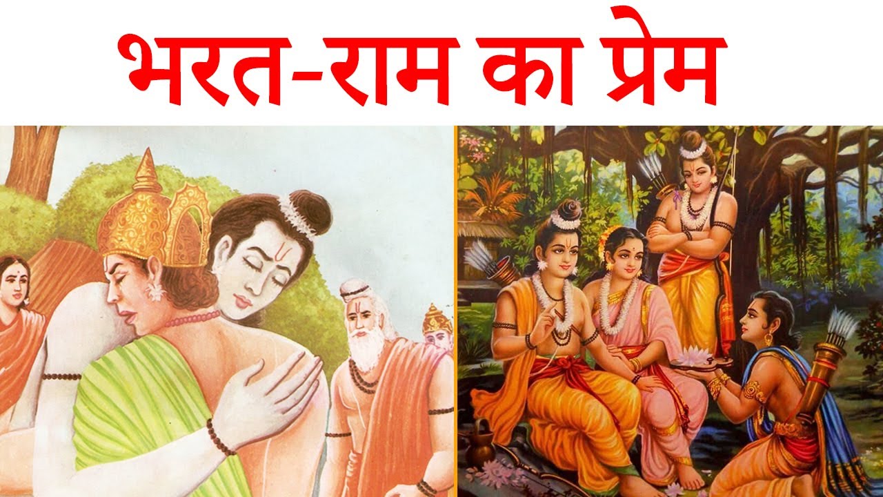 Bharat ram ka prem class 12 hindi | explanation | Class 12 hindi Antra chapter 7