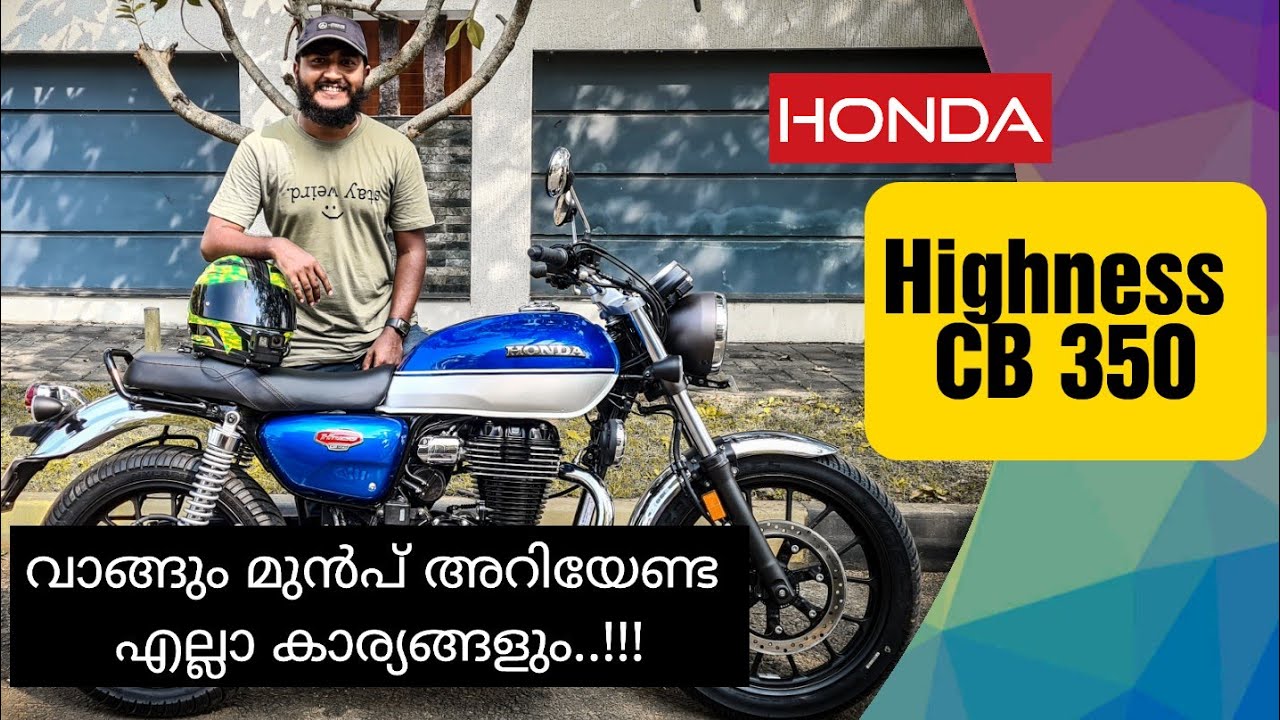 Honda Highness CB350  Detailed Review 😵😵😵പുതിയ 
