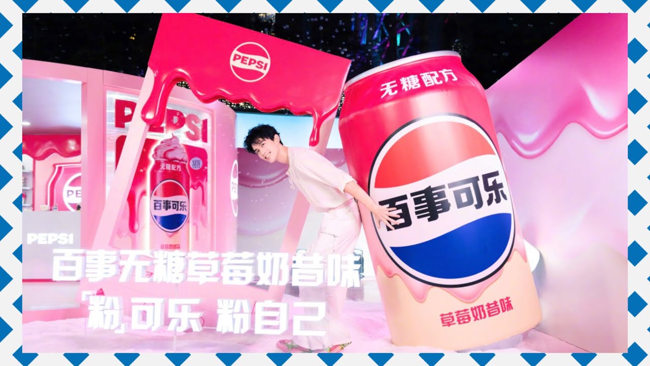 【吴磊】251222 Pepsi live broadcast 