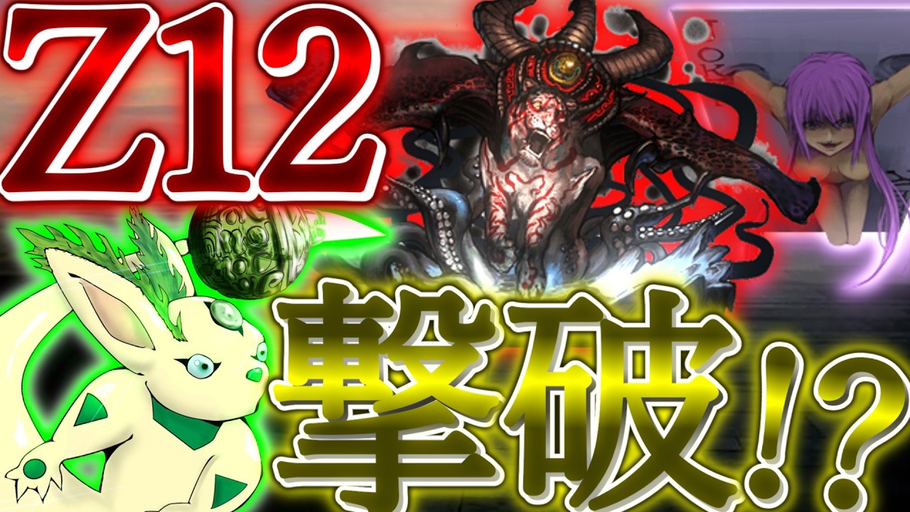 【検証#9】【ゆっくり実況】Z12を討伐できるのか！？【タイピンガーZ】