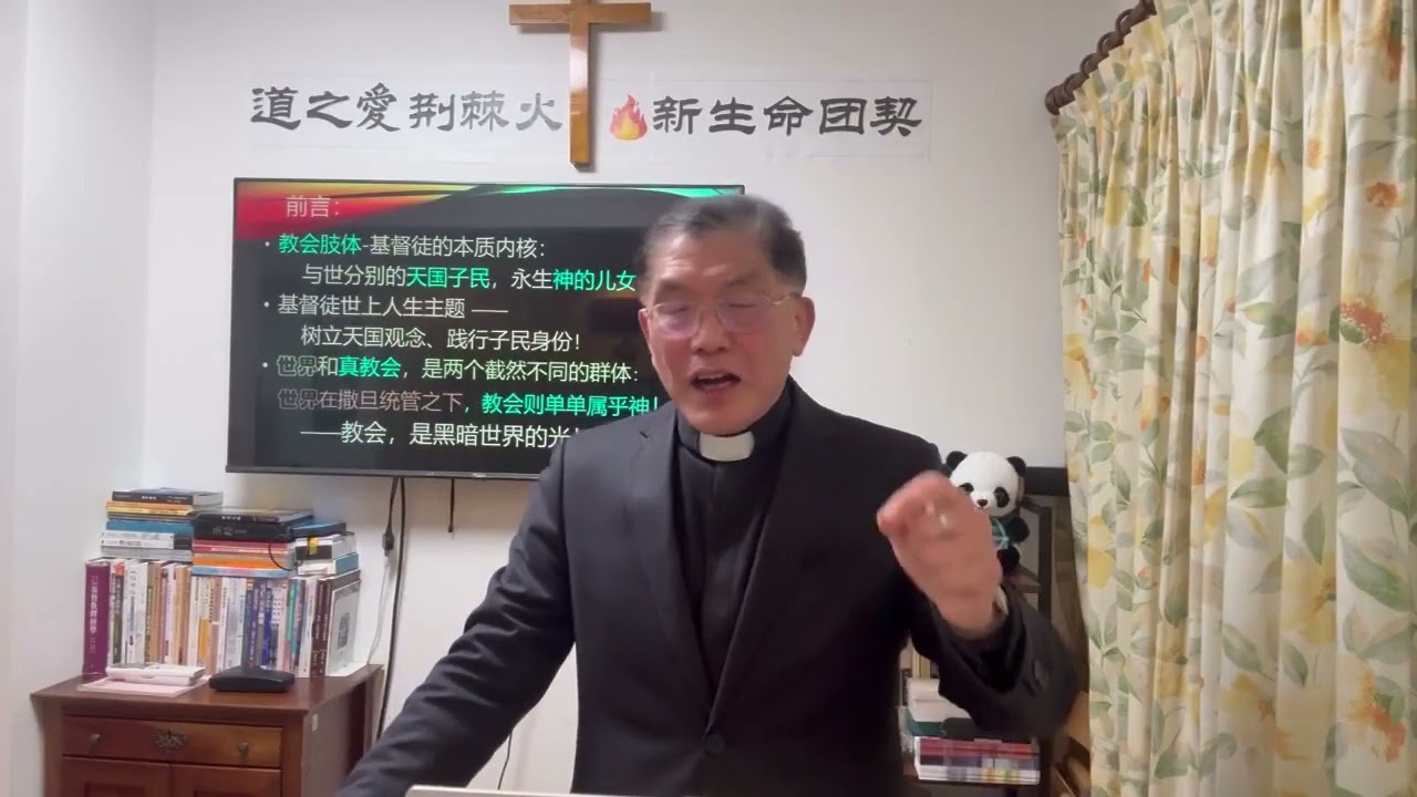 2026年1月31日主日：行公义、好怜悯、存谦卑心与神同行