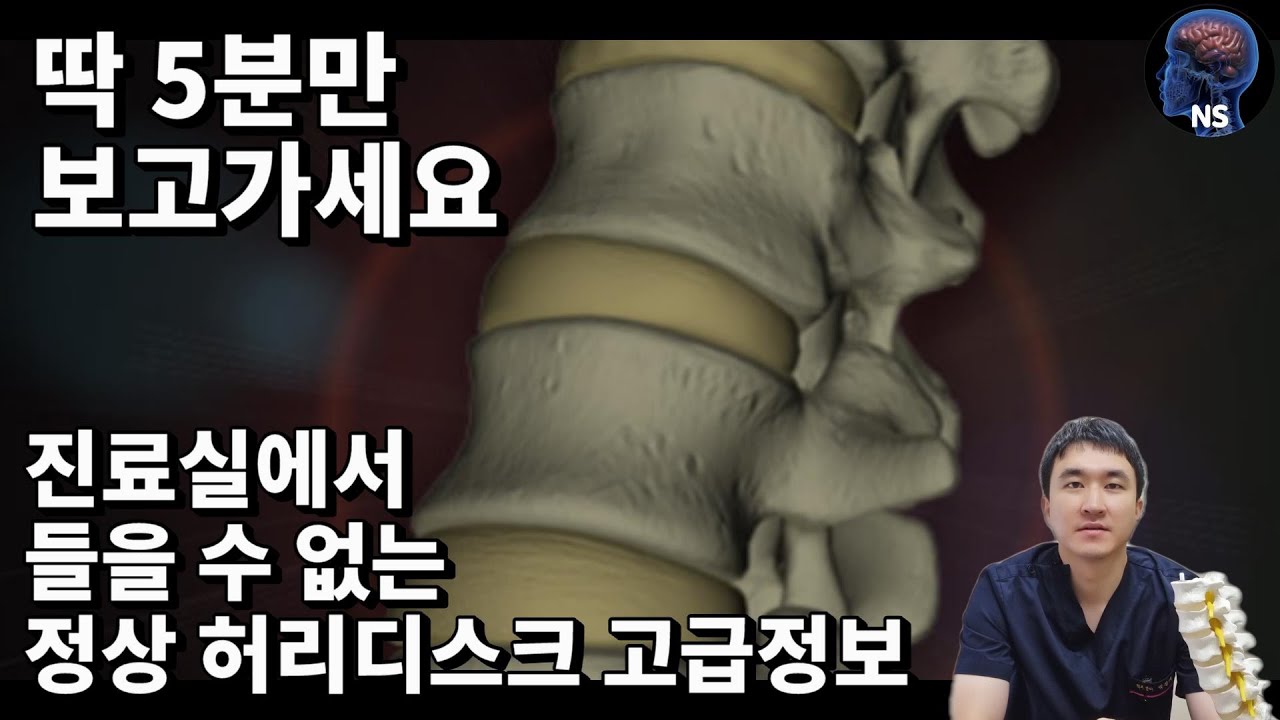 정상을 알아야 뭐가 이상한지 알 수 있습니다. 정상 허리가 어떤건지 알려 드립니다.