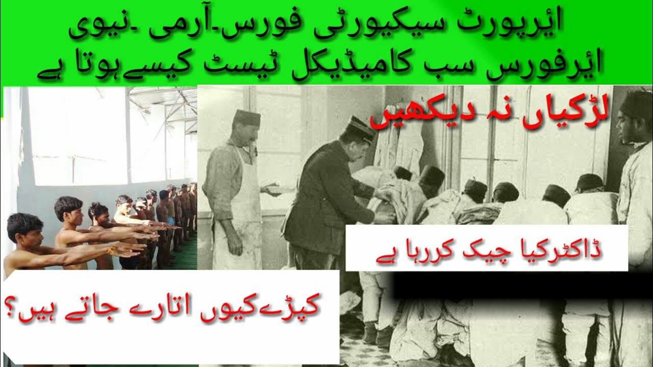 ASF MEDICAL | MEDICAL OF ARMY | MEDICAL OF AIRFORCE | MEDICAL OF NAVY | AIRPORT SECURITY FORCE