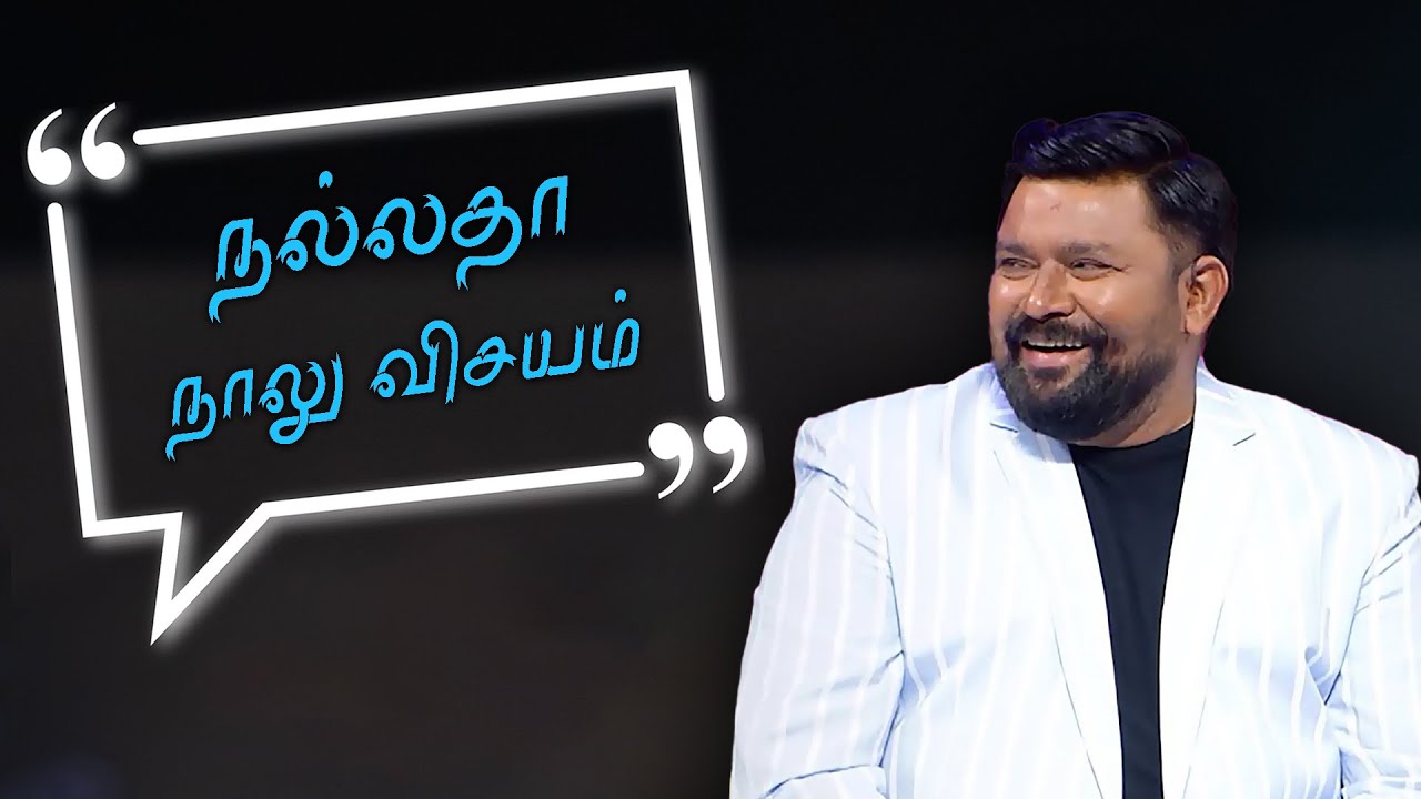 நல்லதா நாலு விசயம் | #NNV | Gobinath