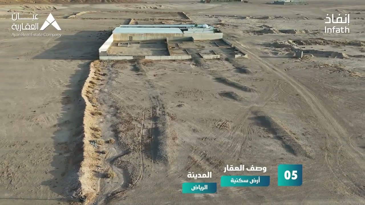 مزاد عيان العاصمة