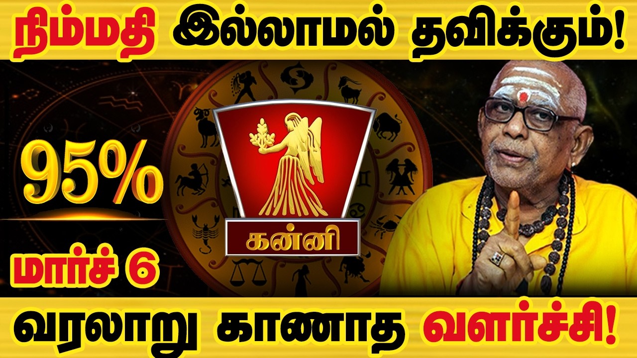 கன்னி - மார்ச் 6 ஒரு பெரிய அதிர்ஷ்டம்! எதற்க்கும் தயாராக இருங்க! sani peyarchi palan - kanni 2026