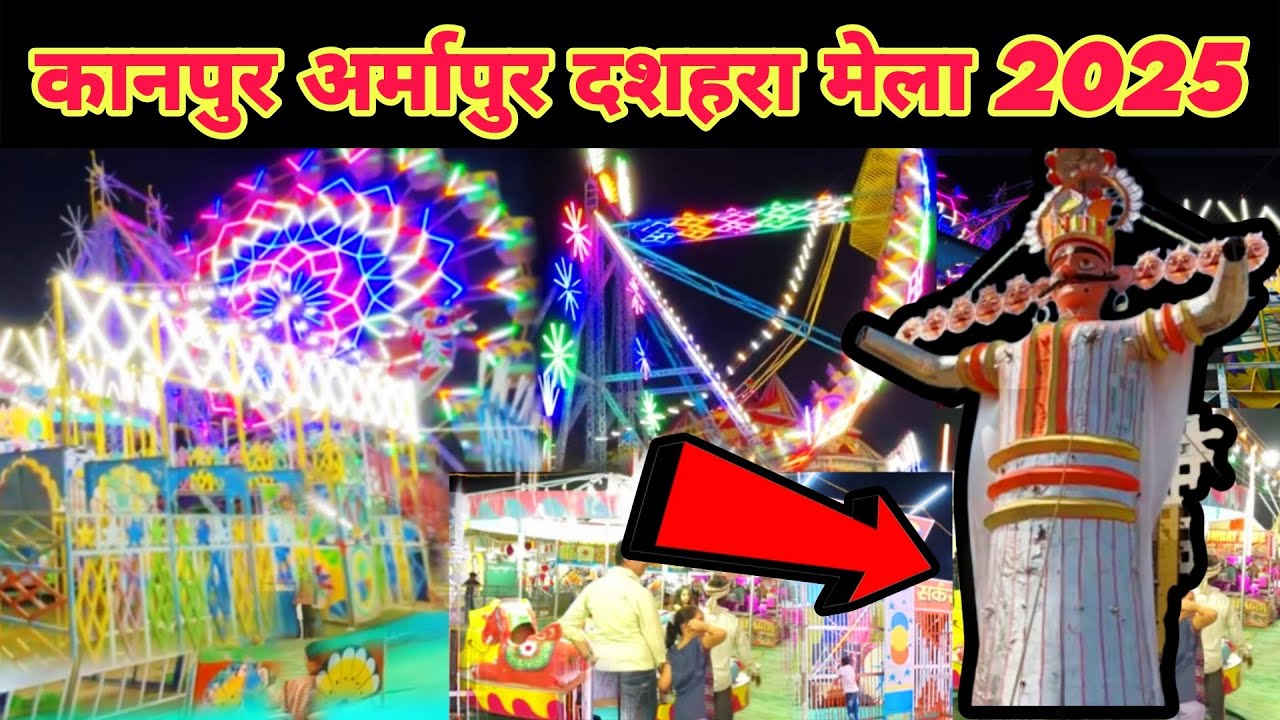 Kanpur Dusshera Mela 2025 | Kanpur Ravan 2025 | Armapur Estate Mela
