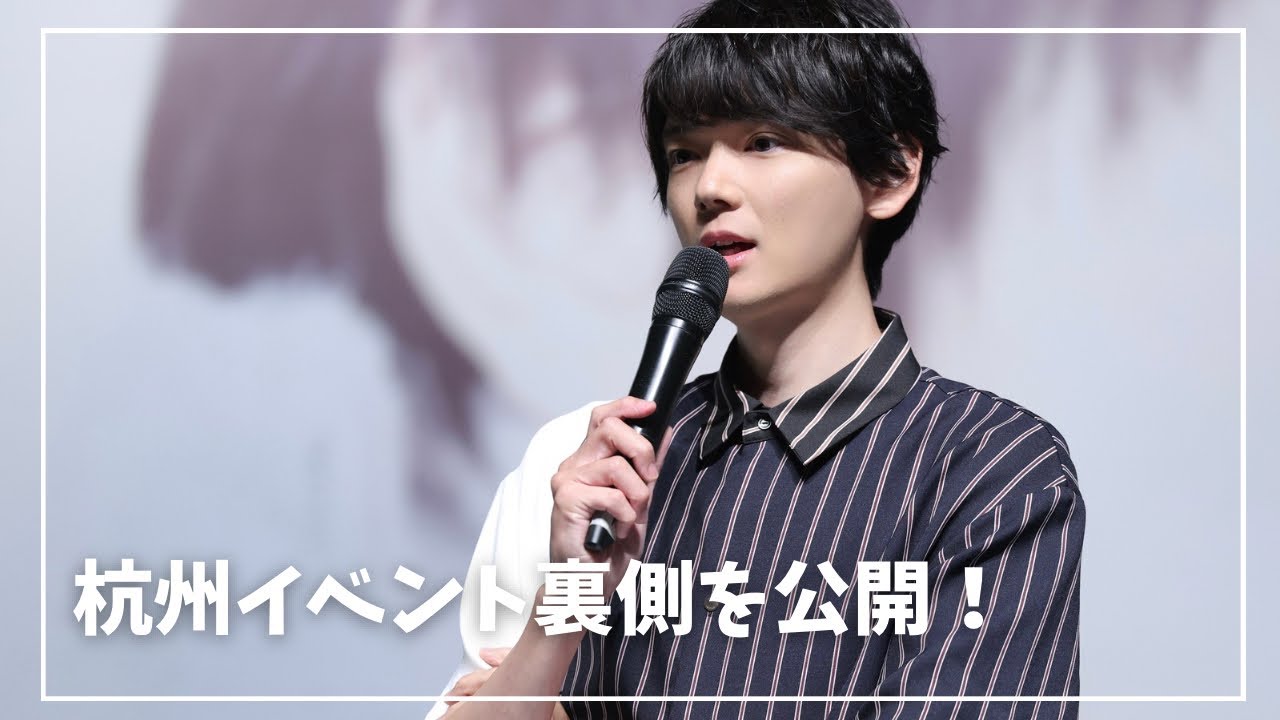 【candid shot】杭州イベント裏側