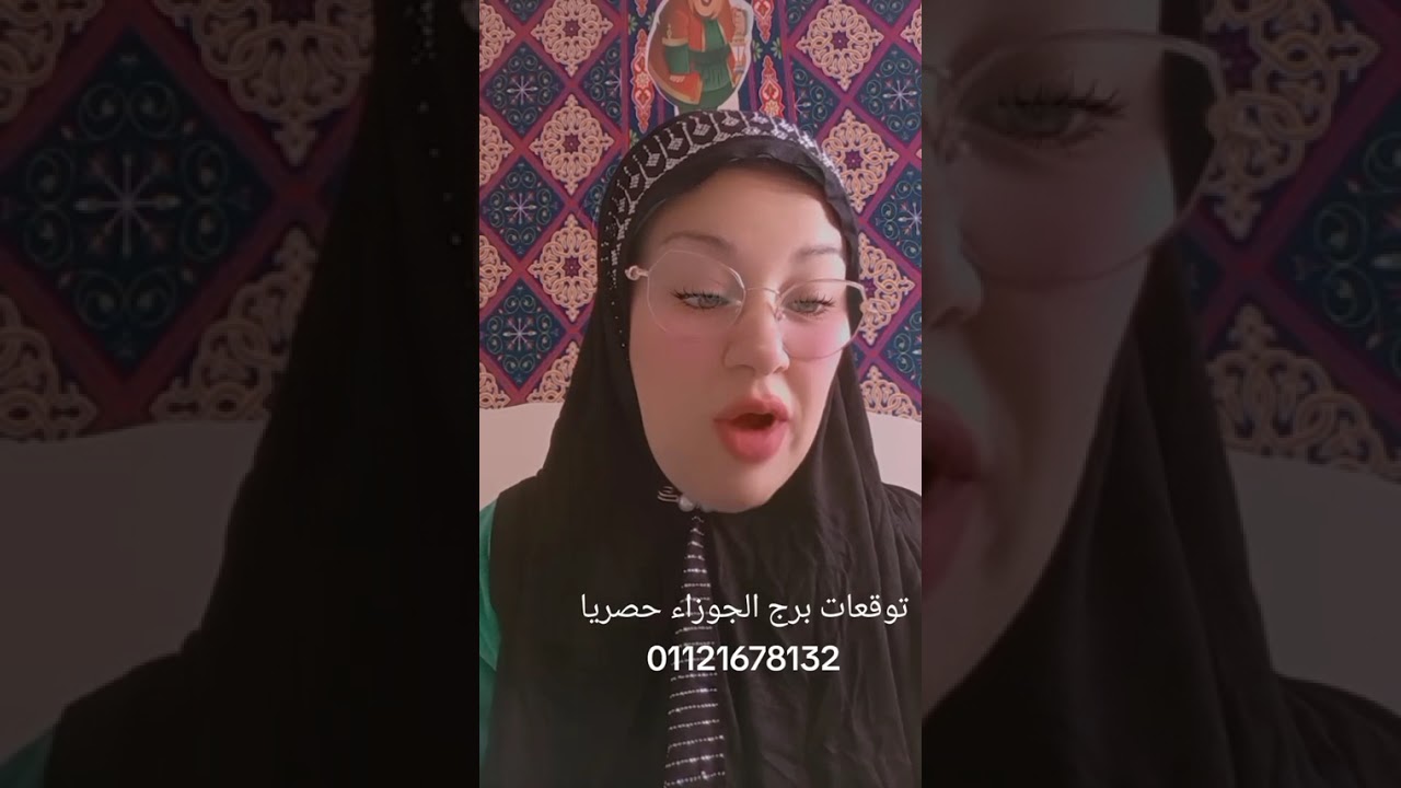 توقعات برج الجوزاء حصريا 01121678132