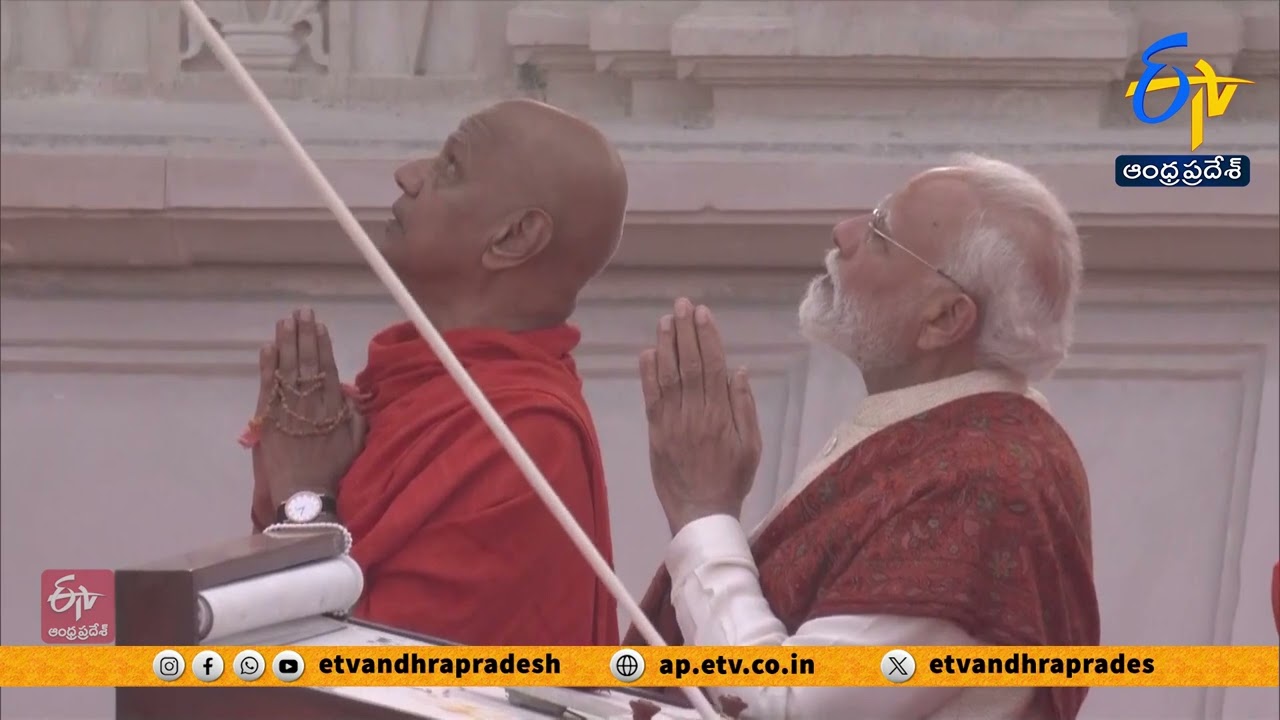 అయోధ్యలో ఘనంగా రామాలయం ధ్వజారోహణం | PM Modi, Mohan Bhagwat Hoist Saffron Flag at Ayodhya Ram Mandir