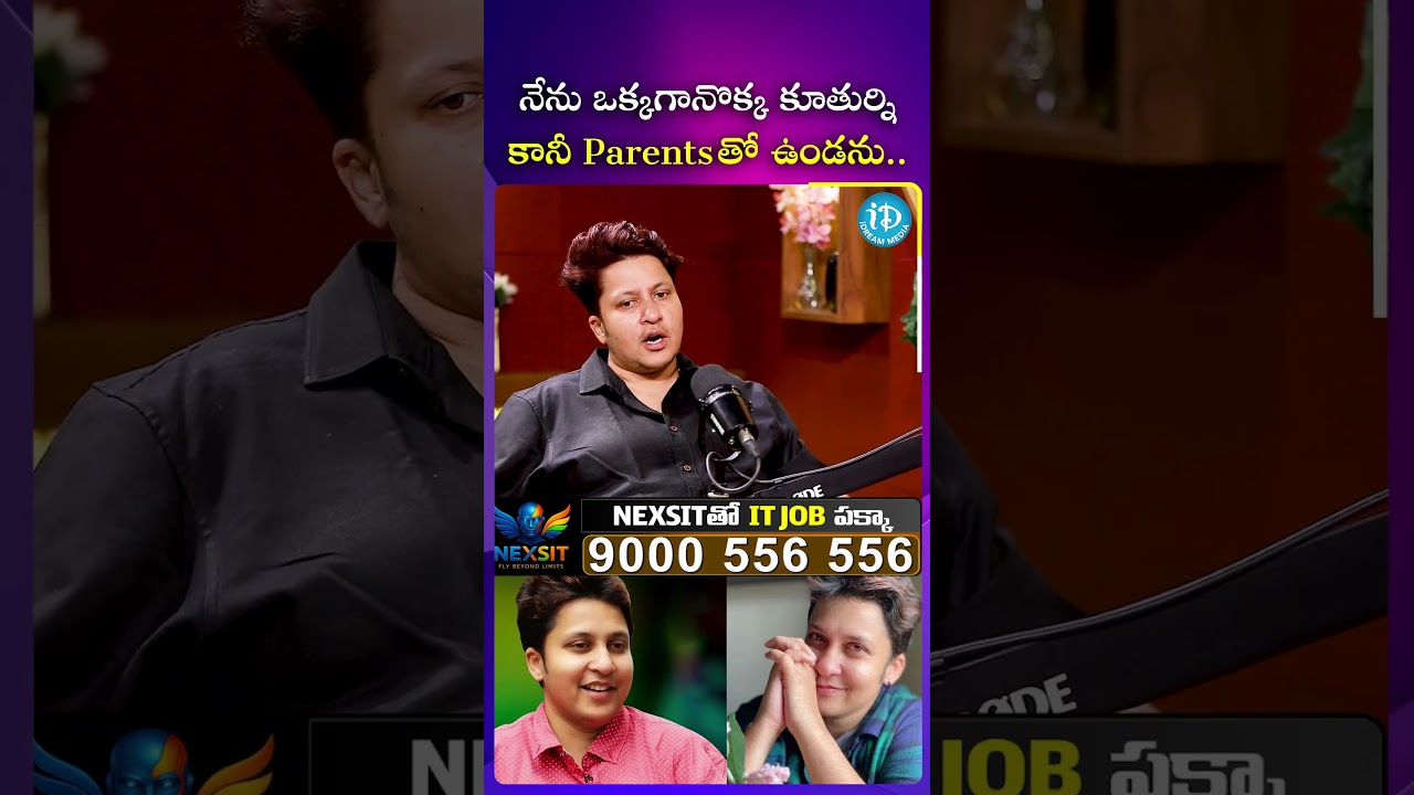 నేను ఒక్కగానొక్క కూతుర్ని కానీ Parents తో ఉండను.. #singer #snigdha #parents #ytshorts #idreammedia