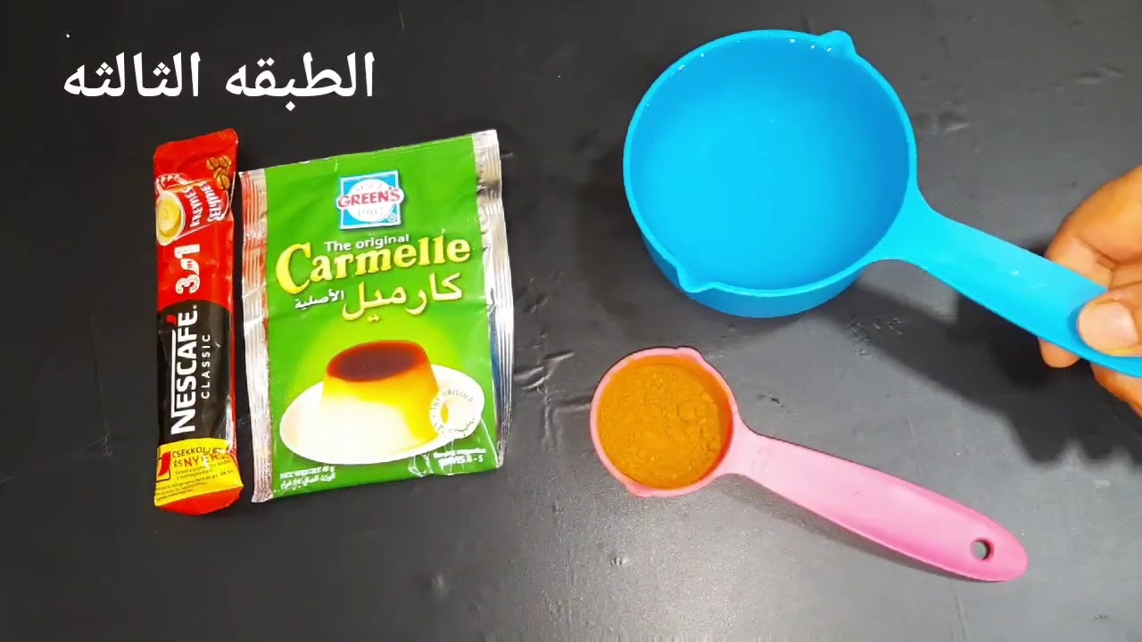 بديل التشيز كيك اسرع حلو بارد ب٣ طبقات بمكونات بسيطه متوفره بكل بيت