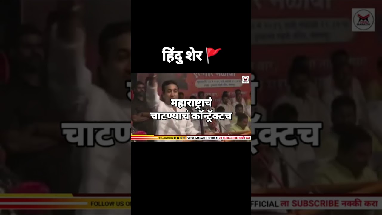 nitesh rane old statement on rss#bjp #udhavthakkarey #devendrafadnavis #rajthackeray