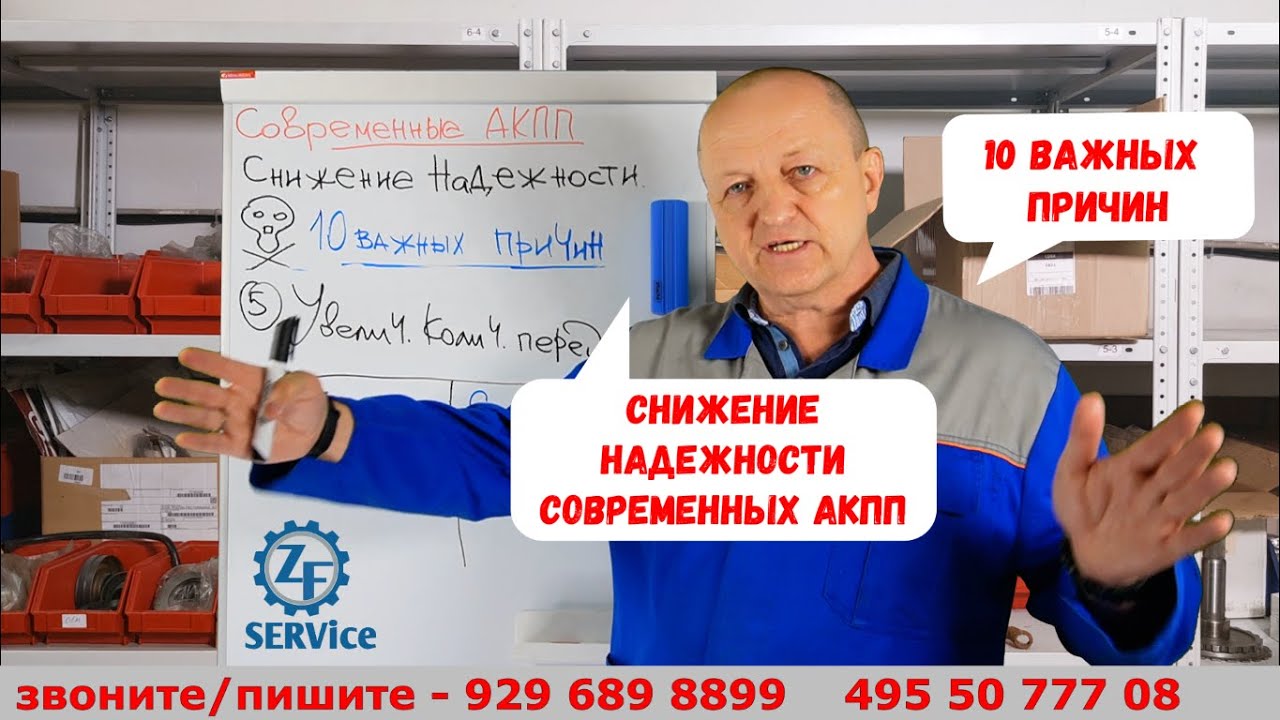 Снижение надежности современных АКПП. 10 важных причин. Разбираемся.