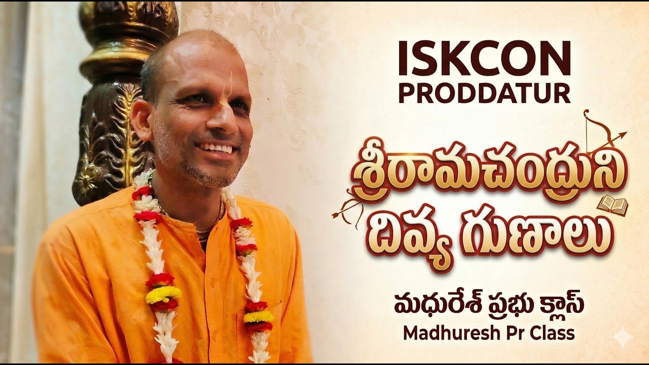 రామాయణం ఇంత వరకు విననివి, వినపించనివి (1వ బాగం)