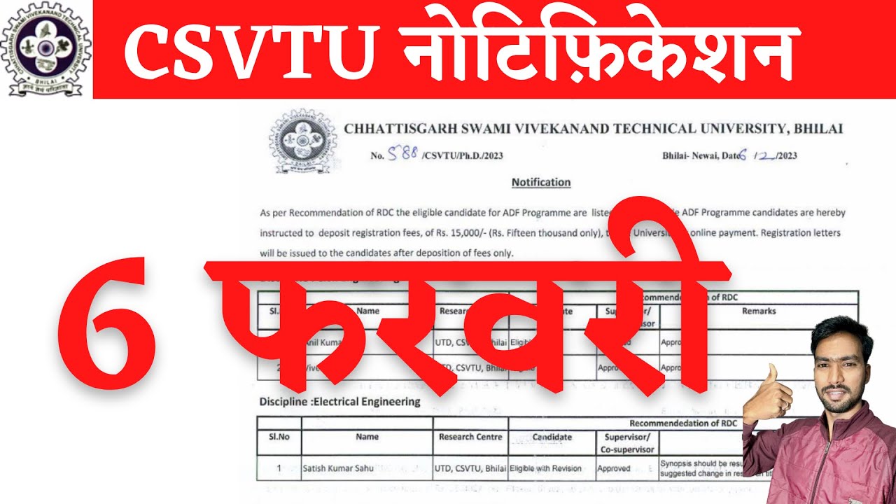 6 February 2023 | CSVTU | CSVTU EXAM NEWS | CSVTU BHILAI NEWS | CSVTU NEWS | CSVTU BHILAI