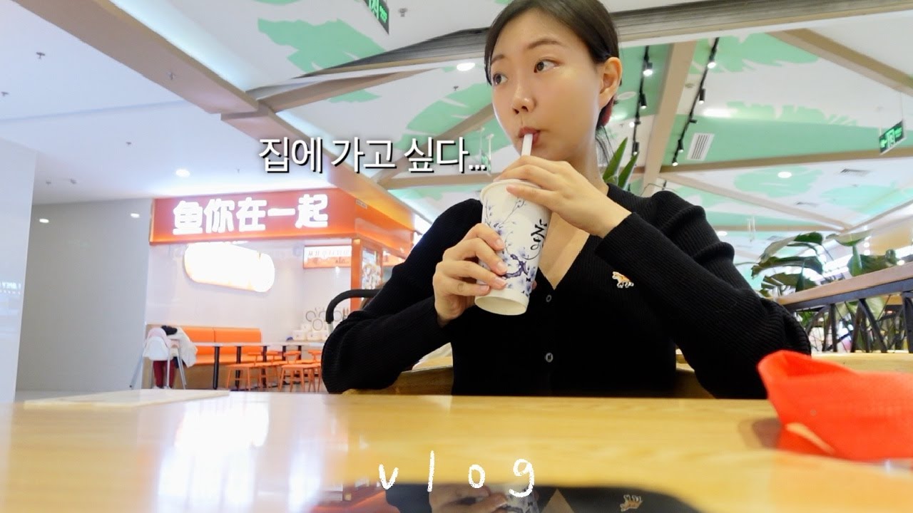 남편따라 중국🇨🇳온 여자의 하루.. 😱진짜 한 마디도 못 알아듣겠다 / 중국오마카세, 카오위, 중국수제버거, 버블티