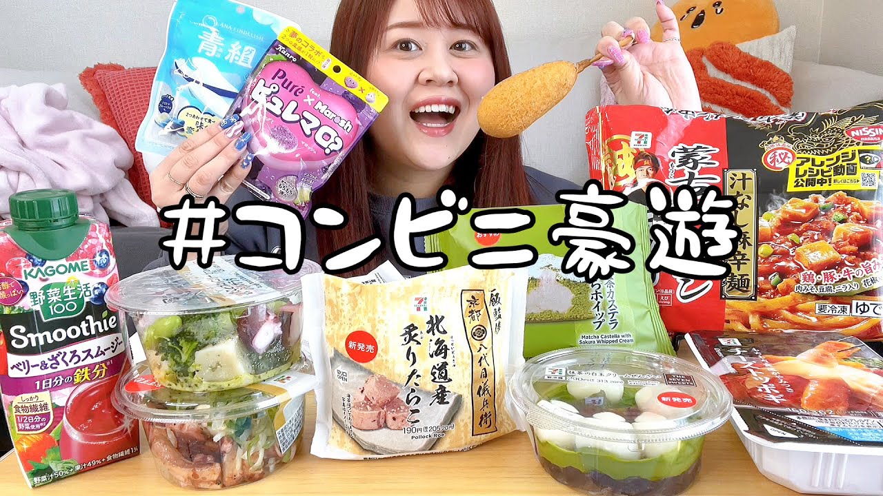 【セブン】生理中だから0カロリー🍜🌟〜好きなものを好きなだけ〜