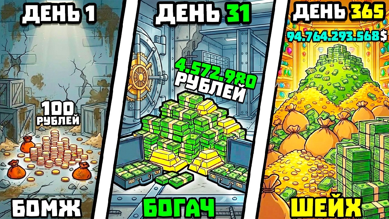 ДЕНЬГИ НЕ ПРОБЛЕМА.