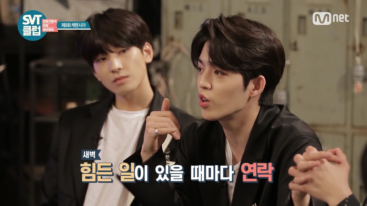 [SVT클럽] 8화: 세븐틴 리더 에스쿱스의 안식처는 회사 부사장실..?