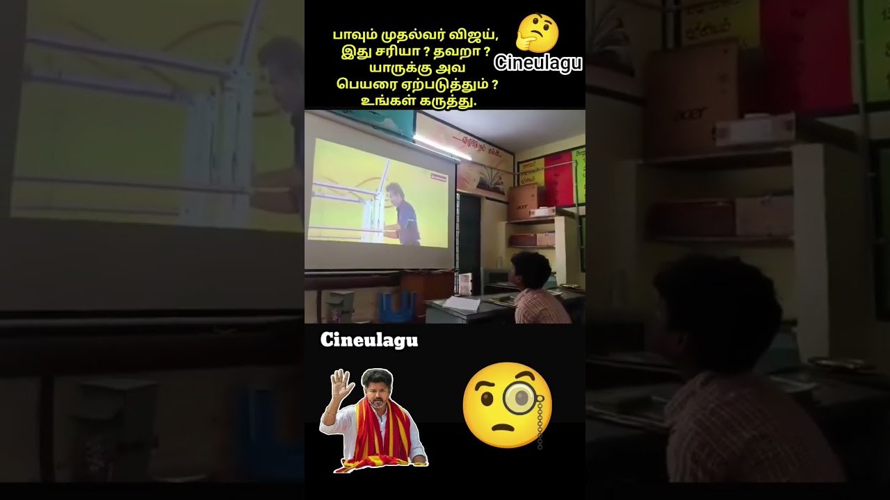 CM vijay Speech Great Love And Gesture by. teachers #vijay #vijaytv #trending #love