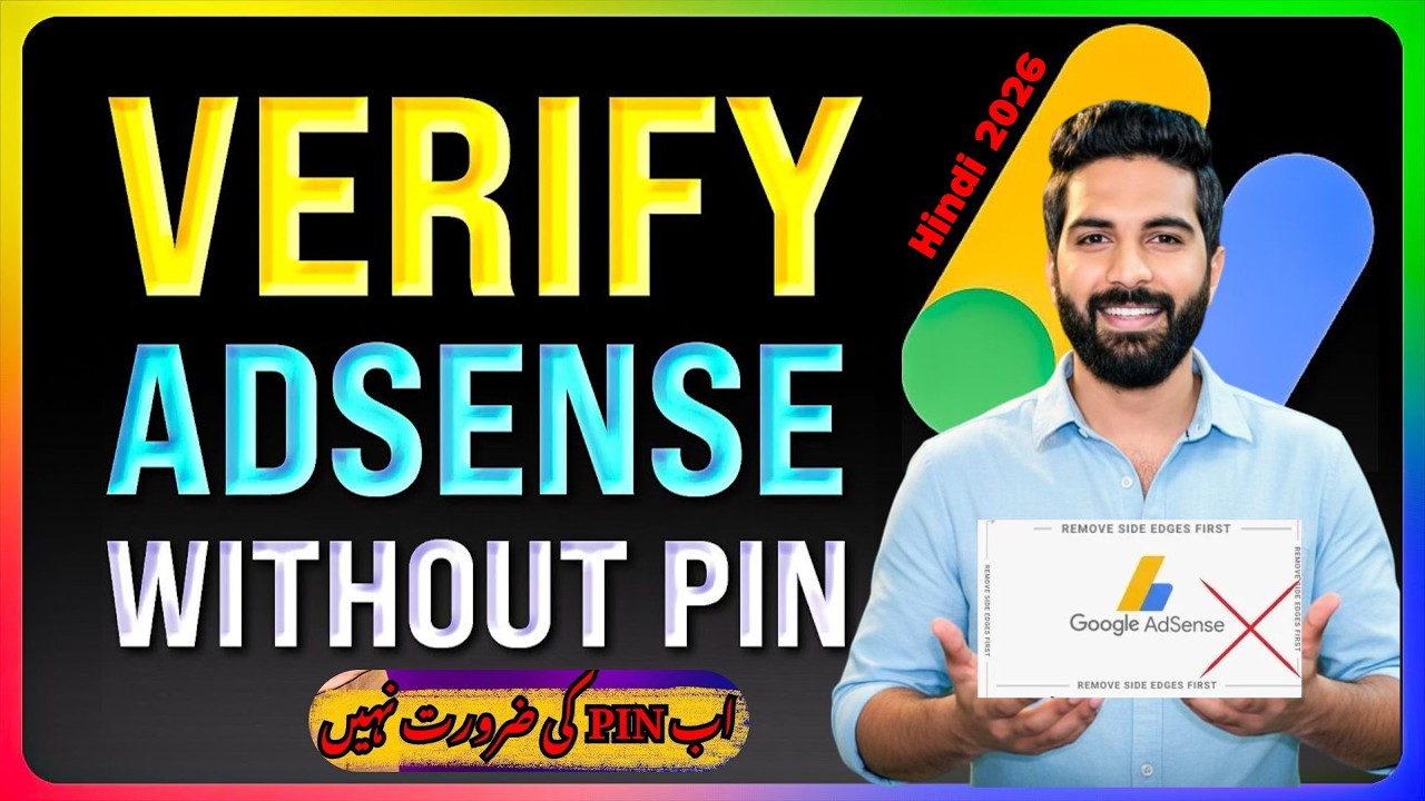 AdSense Pin Verification 2026 | Without PIN | Google AdSense PIN Not Received 3 Times?