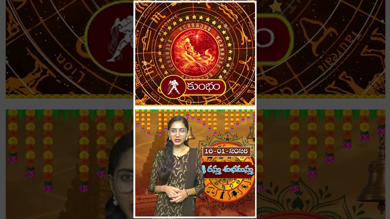 కుంభ రాశి : కుంభ రాశి వారు ఈరోజు ఆత్మవిశ్వాసం పెంచుకుంటారు. || 