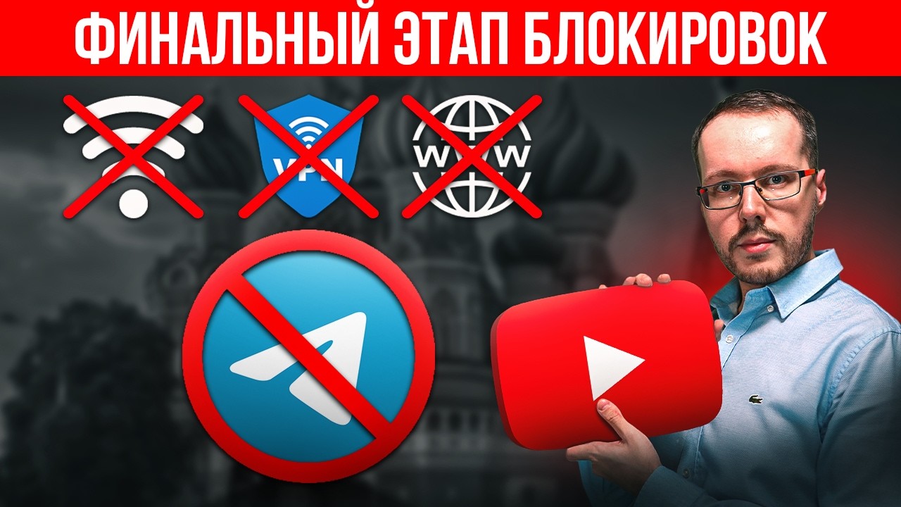 ЗАПРЕЩЕННЫЙ МЕССЕНДЖЕР НЕ БУДЕТ РАБОТАТЬ ДАЖЕ С V*N. YouTube тоже. Новости для блогеров и зрителей