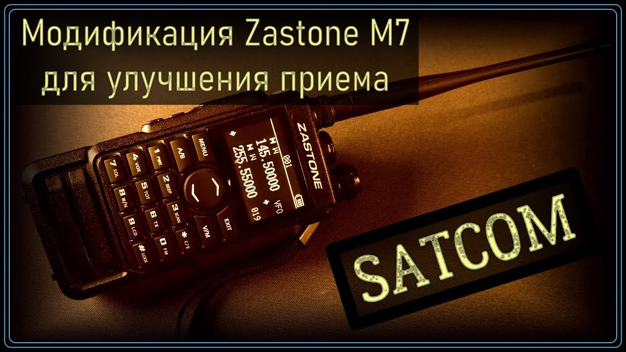 ✅Модификация Zastone M7 для улучшения приема SATCOM📡