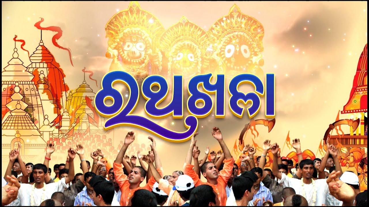 Rathakhala (EP-1)