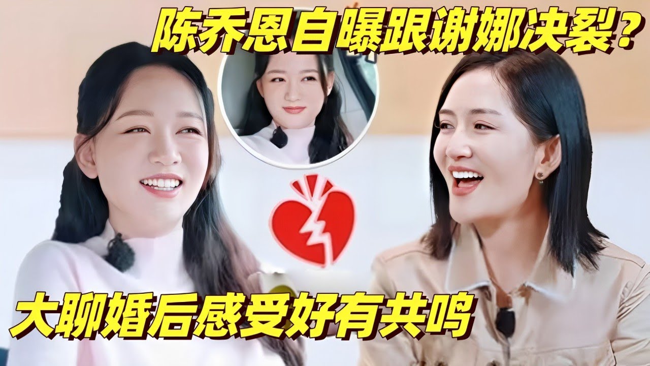 陈乔恩穿连体衣首选老公：不能让杨迪占便宜！同谢娜大谈婚后感受 | 太阳市集 | 综艺show