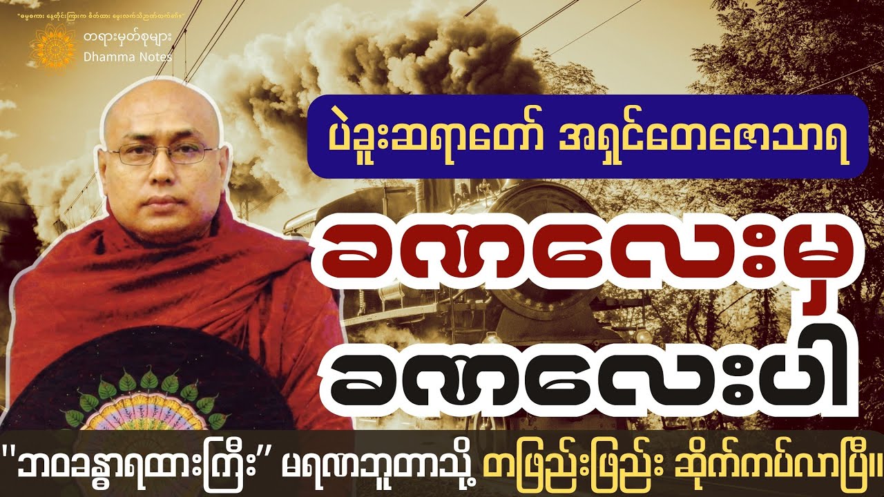 သံဝေဂတရားတော် 