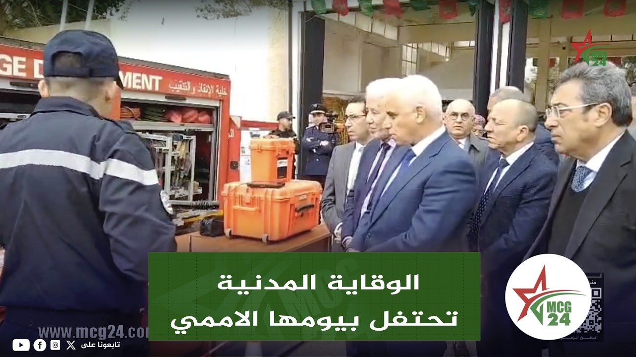 فاس: بحضور الوالي ايت الطالب ووالي الامن ، الوقاية المدنية تحتفل بيومها الاممي