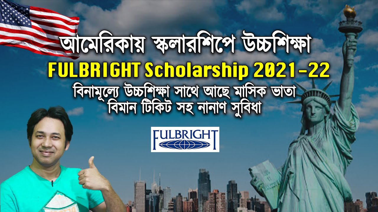 Fulbright Scholarship 2021-22 for Bangladeshi |How to Win Fulbright Scholarship|USA Scholarship 2022
