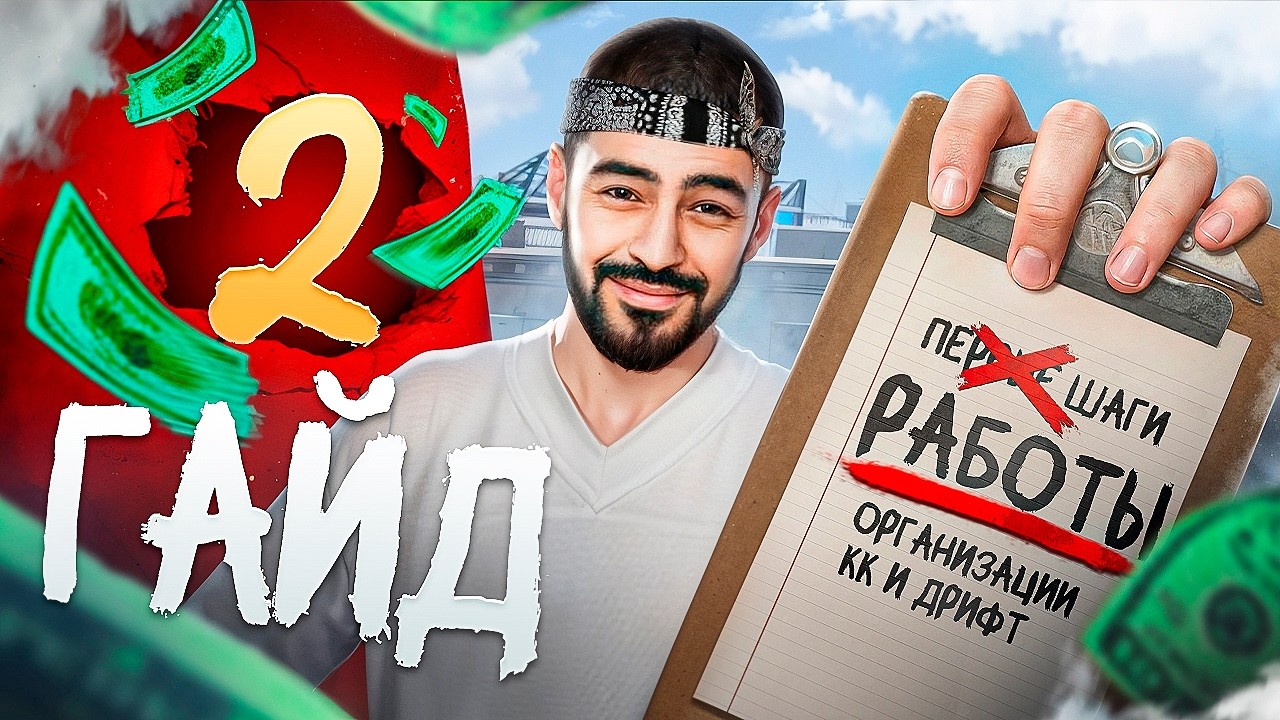 КАК БЫСТРО ЗАРАБОТАТЬ НОВИЧКУ? ВСЕ РАБОТЫ в AMAZING RP | ГАЙД #2