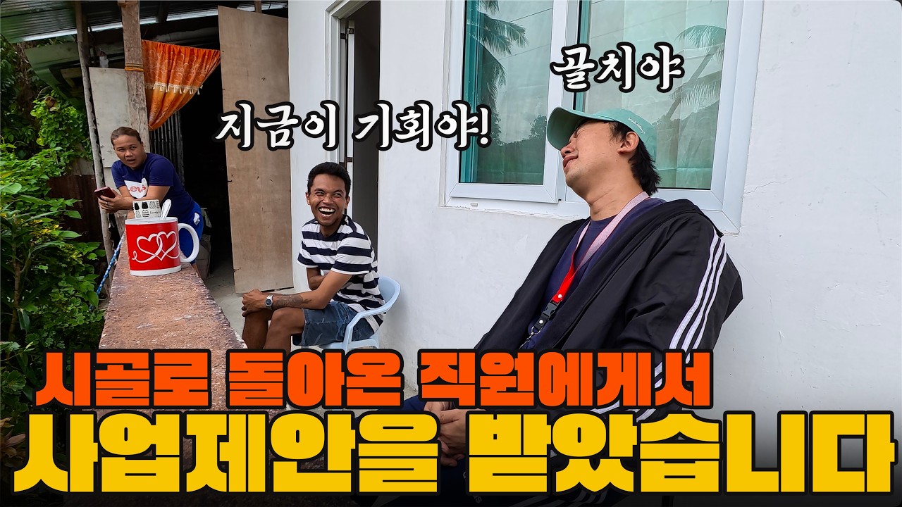 집에서만 왕복 6시간 시골에서.. 가능할까!? 오랜만에 집을 둘러보니 감회가 새롭습니다