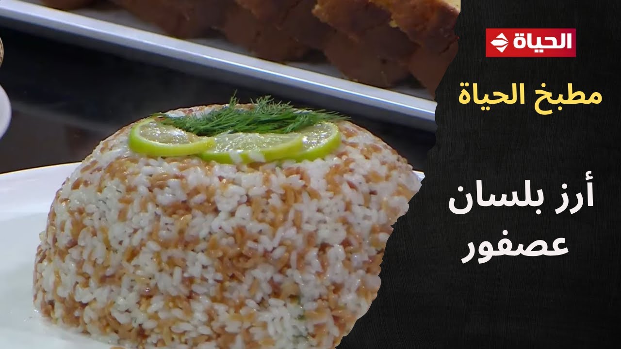 مطبخ الحياة - الشيف محمود سعد قرر يعمل أكلة جديدة وهي 