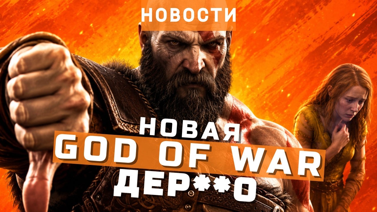 God of War, Stellar Blade: Blood Rain, Resident Evil Veronica, Gothic 1 Remake | GAMING NEWS