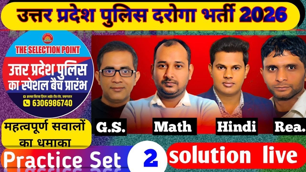 UPSI  MIX  PRACTICE SET 02 | UP SI  CLASSES 2026 | UPSI TARGET 2026  | UTTAR PRADESH POLICE DAROGA |
