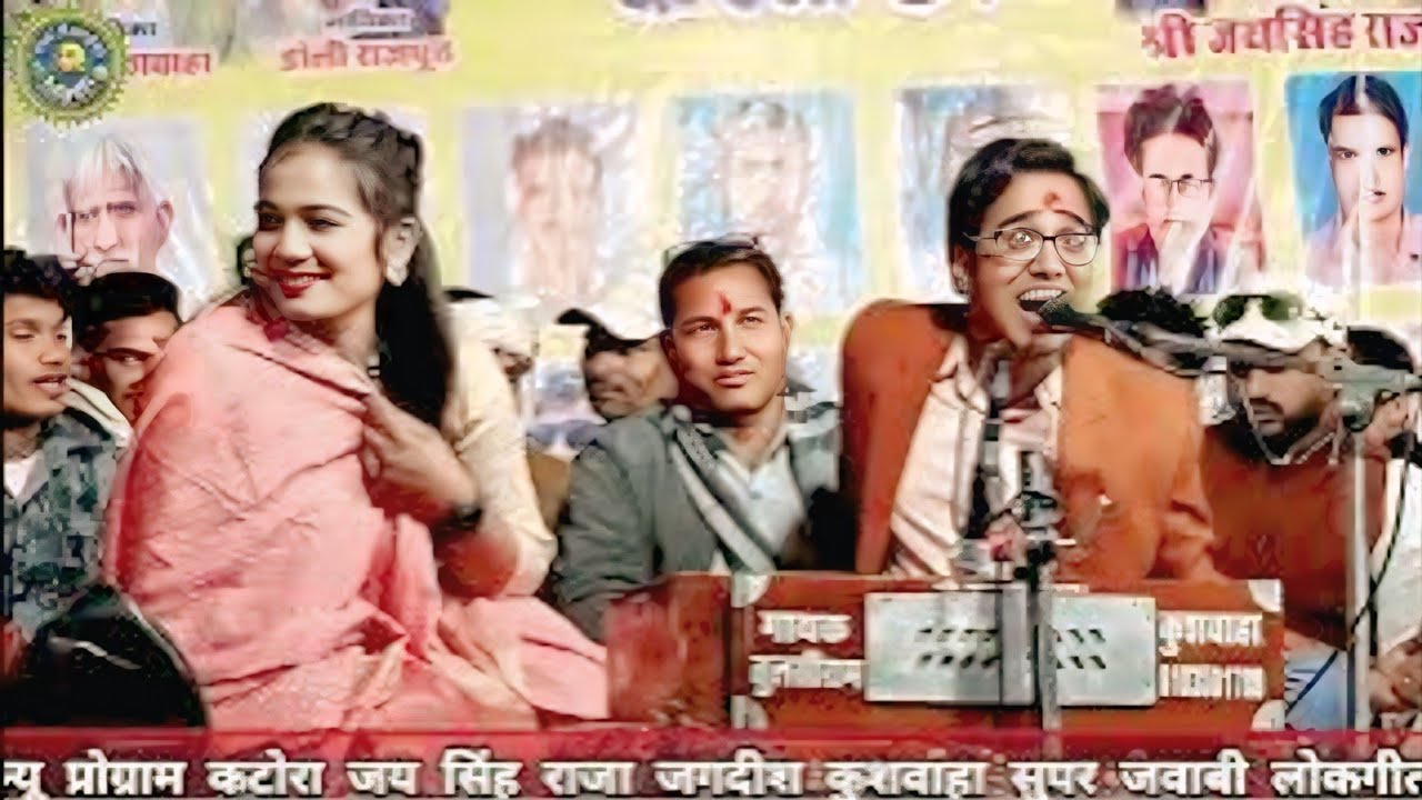 😄 न्यू प्रो खटोरा जिला ललितपुर खुल्लम खुल्ला टॉप 3 जवाबी लोकगीत जयसिंह राजा ज्योति कुशवाहा 