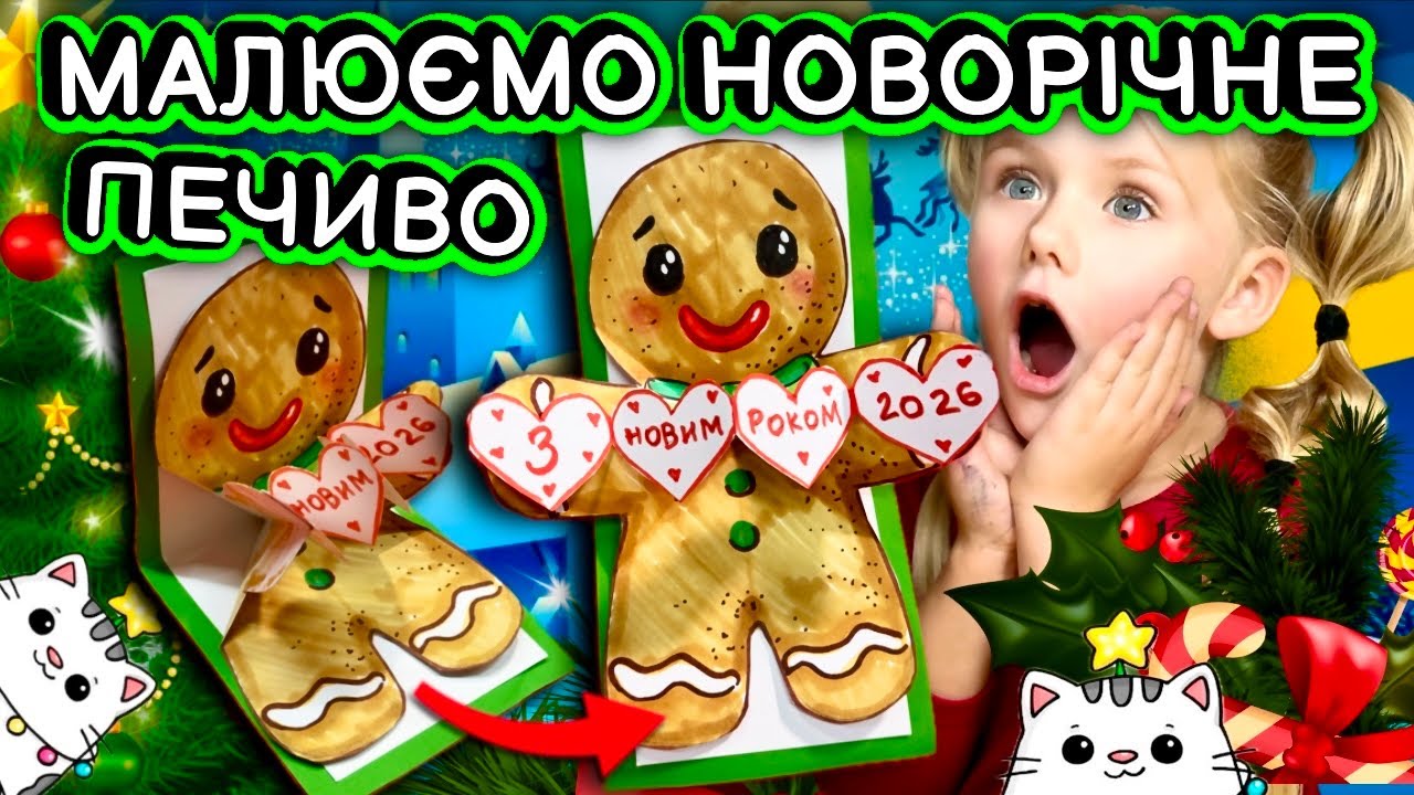 Як зробити листівку-сюрприз своїми руками