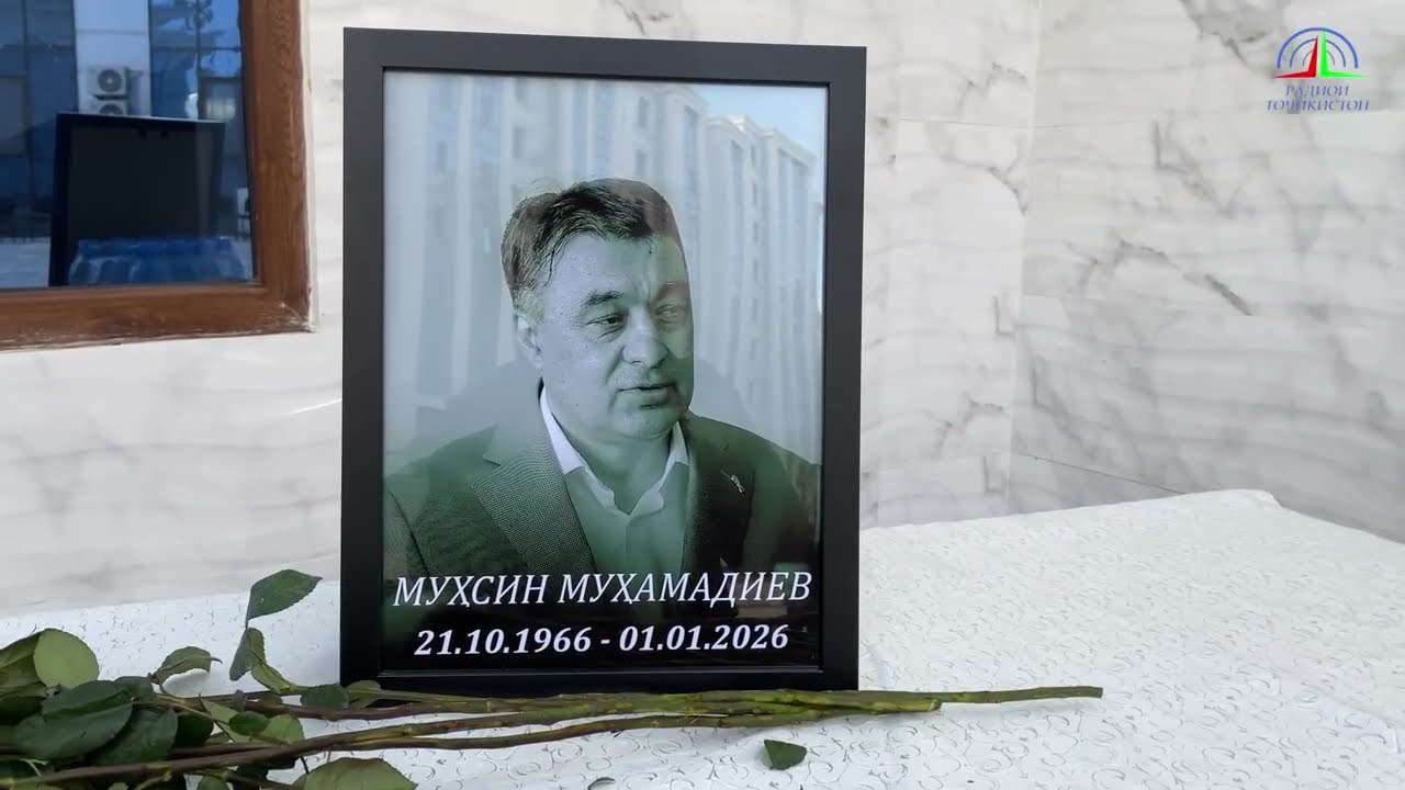 Устураи футболи тоҷик Муҳсин Муҳаммадиевро дар оромгоҳи Лучоб ба хок супориданд