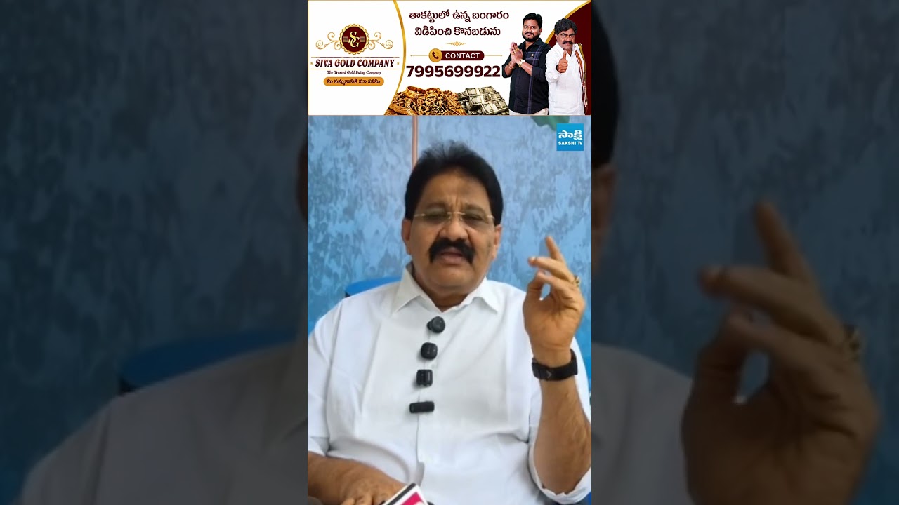 #rachamallusivaprasad #ysjagan #chandrababu #vizagsteelplant #kutamigovt @SakshiTV