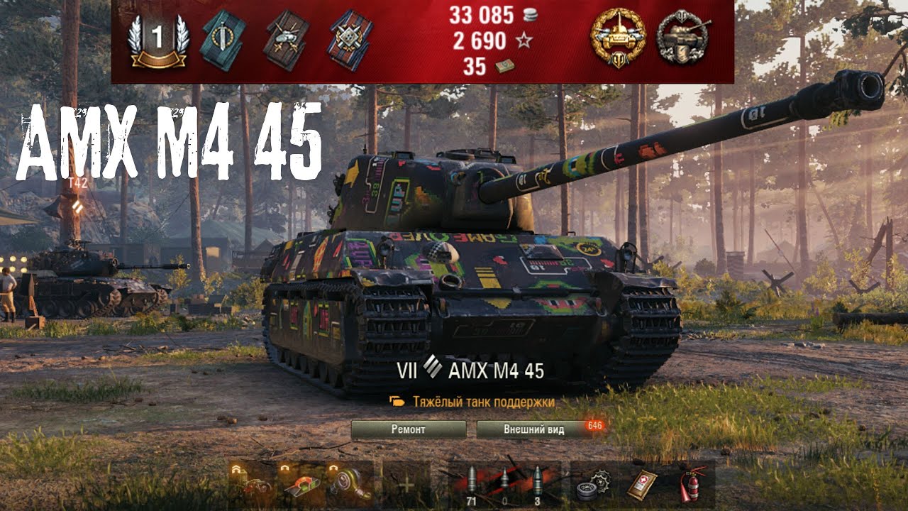 AMX M4 45 WOT BEST REPLAY || SUPER FRENCH TANK IN WORLD OF TANKS