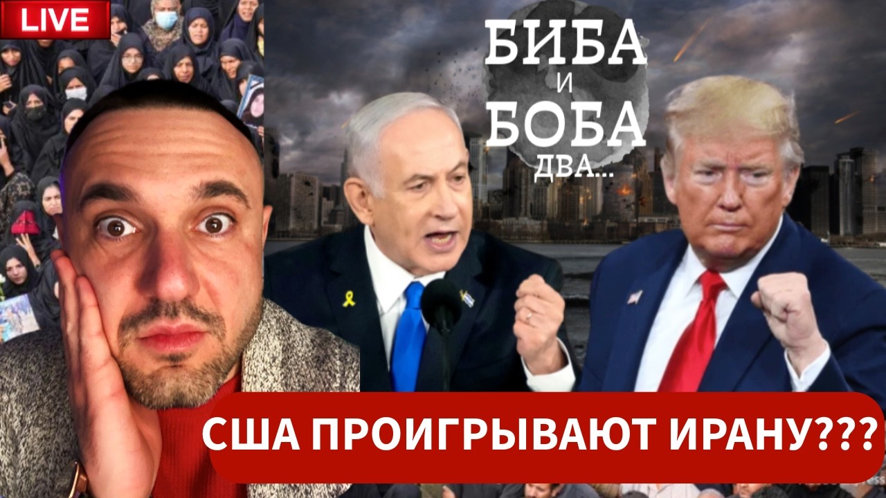 Конец Эры НЕФТЕДОЛЛАРА!!! США проигрывает войну Ирану