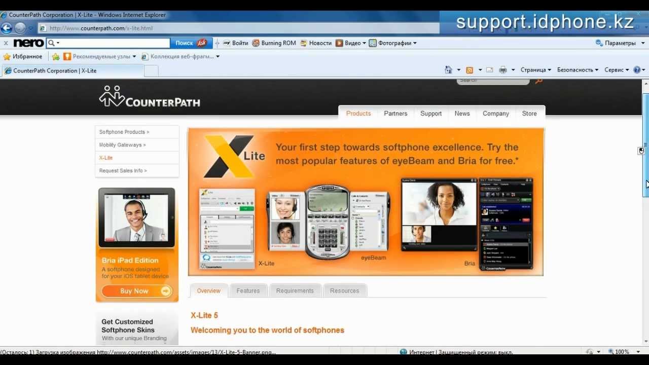 Настройка программного телефона X-Lite 5 для услуги iD Phone